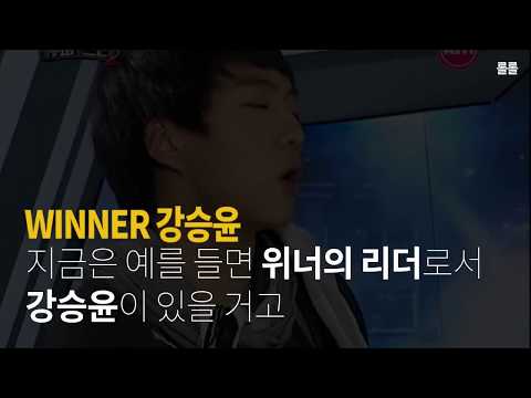 [위너 팬메이드] 2044년의 나에게 들려주고 싶은 노래 - 위너 강승윤