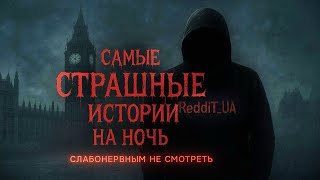 видео: САМЫЕ СТРАШНЫЕ ИСТОРИИ НА НОЧЬ | МИСТИКА | РАССКАЗЫ НА НОЧЬ #мистика #страшныеистории #историинаночь картинка: САМЫЕ СТРАШНЫЕ ИСТОРИИ НА НОЧЬ | МИСТИКА | РАССКАЗЫ НА НОЧЬ #мистика #страшныеистории #историинаночь