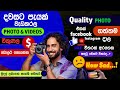 How to earn emoney for sinhala | Real way for earn online | Sell your photos &amp; videos online