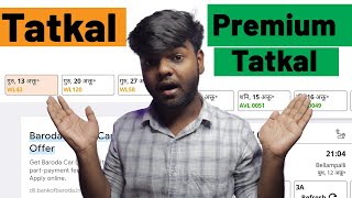What is Premium Tatkal Ticket in IRCTC? Difference in Tatkal and Premium Tatkal | Tatkal Ticket Book
