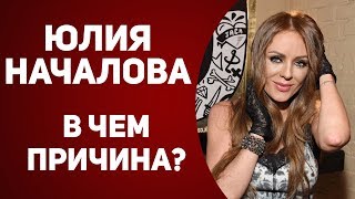 картинка: Юлия Началова. Принятие Себя или Смерть? Истинные причины смерти Юлии Началовой
