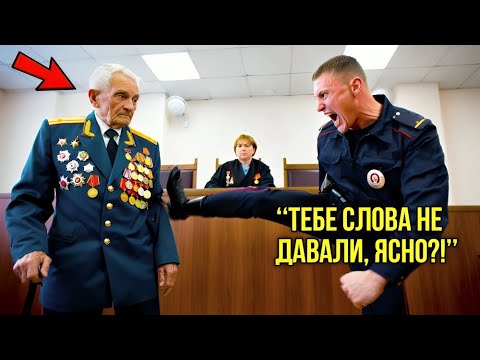 Молодой Полицейский Толкнул Ветерана Прямо В Суде При Всех — Но Один Звонок Изменил Всё