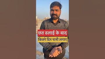 curing after slab casting  #construction #building #house #constructionsite #floor #curing #civil