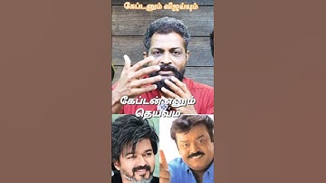 Captain / ThalapathyVijai /Dmdk Tvk / Patturam Senthil / Patturam Pattarai