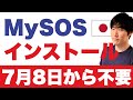 【速報】日本入国に新たな方式。みなさんの渡航影響を世界最速で解説