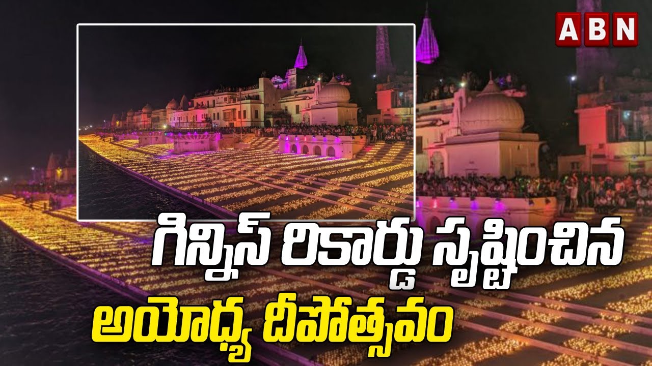 Ayodhya Deepotsav Sets Guinness World Record 9 lakh Oil Lamps ABN