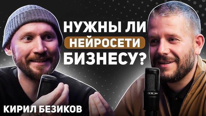 Нейросети для бизнеса Исследование эффективности и проблем внедрения