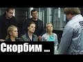 Умер Актер из Сериала След