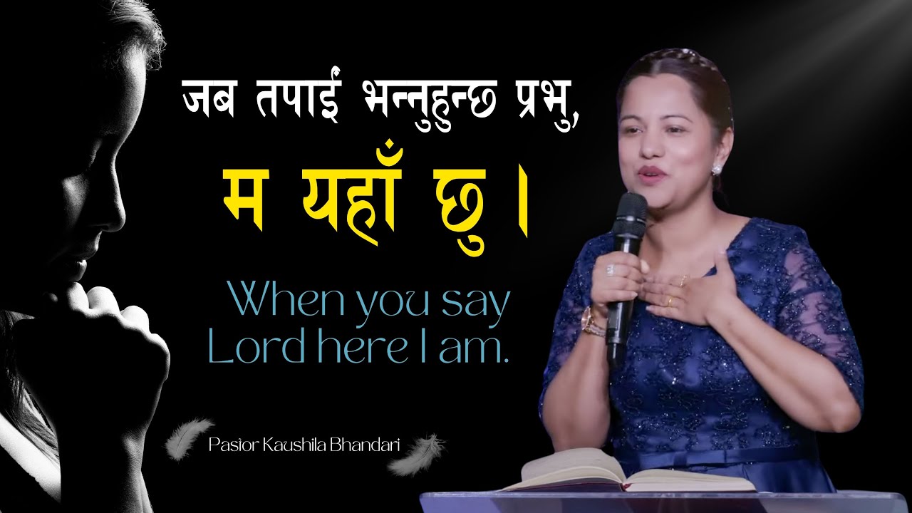 When you say Lord here I am. जब तपाईं भन्नुहुन्छ प्रभु, म यहाँ छु| Kaushila Bhandari.