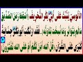 أبو بكر ح ر ف القرآن أ سق ط زمن الصد يق م ا ل م يتواتر وما ن سخت تلاوته فقد جنى على القرآن وقمعه 