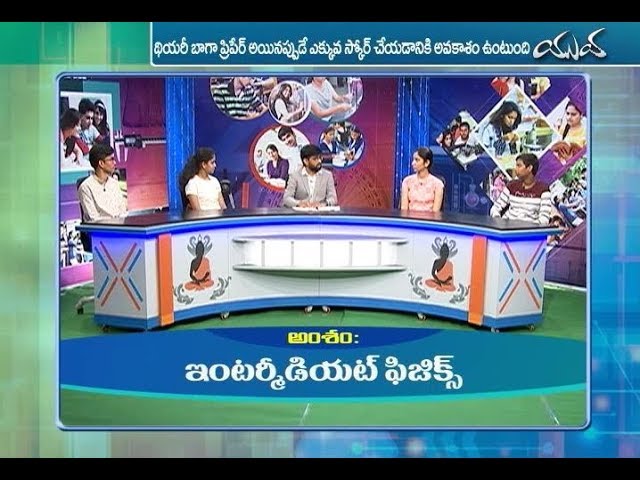 Physics | How to Tackle the Subject | Tips for Inter Students | Yuva Vijayeebhava Physics | How to Tackle the Subject | Tips for Inter Students | Yuva Vijayeebhava