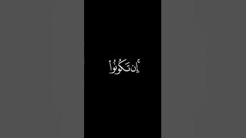 كروما شاشه سوداء قرآن كريم 🌿 تلاوة من سورة الإسراء 🌿 القارئ فارس عباد 🌿ربكم اعلم بما في نفوسكم