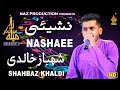 Nashaee   shabaz khaldi  latest saraiki song 2021  official  naz saraiki