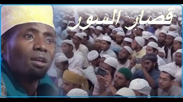 قصار السور اشهر تلاوة عذبة لشيخ عيدي شعبان وأطول نفس