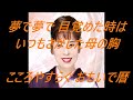 🎵母ごよみ🎵💖原田悠里🧡 🌟 私の心に残しておきたい一曲【個人的見解】 第4弾 ・・・🌟