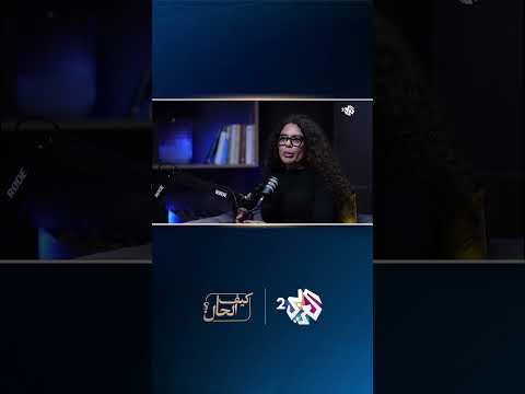 آخر شي اتوقعته انو يقل ي معك سرطان اكتشاف سعاد الحايك إصابتها بمرض السرطان بودكاست كيف الحال 