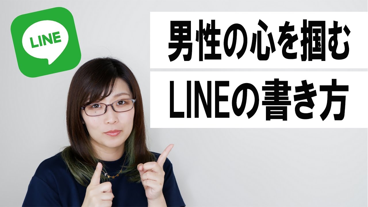 これでもう彼の心をつかむ LINE しか書けない