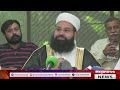 𝗖𝗵𝗮𝗶𝗿𝗺𝗮𝗻 𝗣𝗮𝗸𝗶𝘀𝘁𝗮𝗻 𝗨𝗹𝗲𝗺𝗮 𝗖𝗼𝘂𝗻𝗰𝗶𝗹 Hafiz Tahir Ashrafi Press Conference| Express News