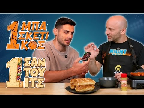 Eπ 3 Ηot Dog με currywurst - Ιωάννης Παπαπέτρου