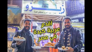 عالأصل دور - زيزو نتانة - الحلقة (5)