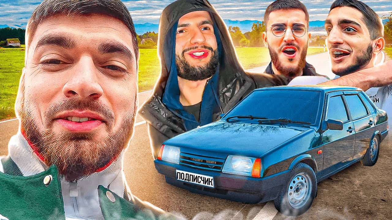 СТАЯ УСТРОИЛА ДЕНЬ ПОДПИСЧИКА !?? | ПРОКАЧКА ТАЧКИ ПОДПИСЧИКА - YouTube