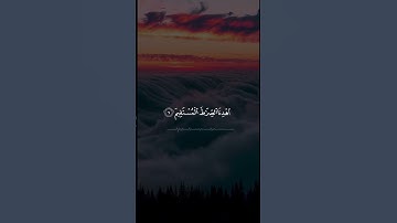 سورة الفاتحة| عبدالعزيز الغويري رحمه الله