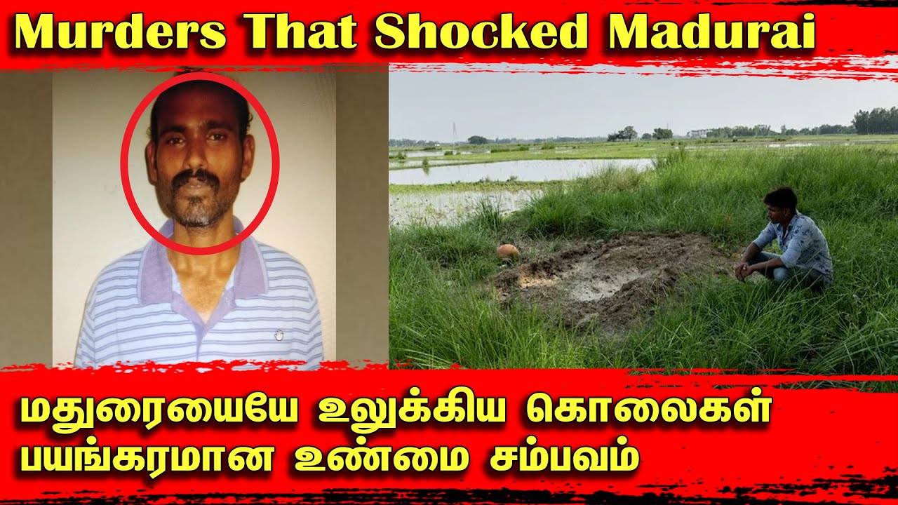 மதுரையையே உலுக்கிய பயங்கரமான கொலைகள் உண்மை கதை | Tamil | Bala Somu | Top Crime Tamil