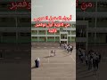 أجواء الدخول المدرسي من ثانوية أول نوفمبر قالمة 