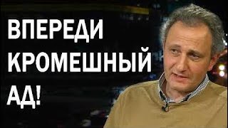 новости 09.01.2018 -  Андрей Колесников - ГOTOBЬTECЬ СHИMATЬ ШTAHЫ! 08.01.2018