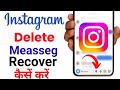 Instagram Chat Recover Kaise Kare || delete message ko recovery kare in instagram