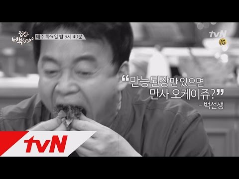 tvnzipbob2 10분에 10가지 요리! ′만능된장′ 시간! 160426 EP.6