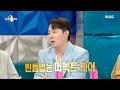 [라디오스타] 빈틈없는 퍼펙트 케어✨ 예비 아빠 붐이 아내를 보호하는 방법🤰 ＂이게 참 아빠구나...＂, MBC 240320 방송