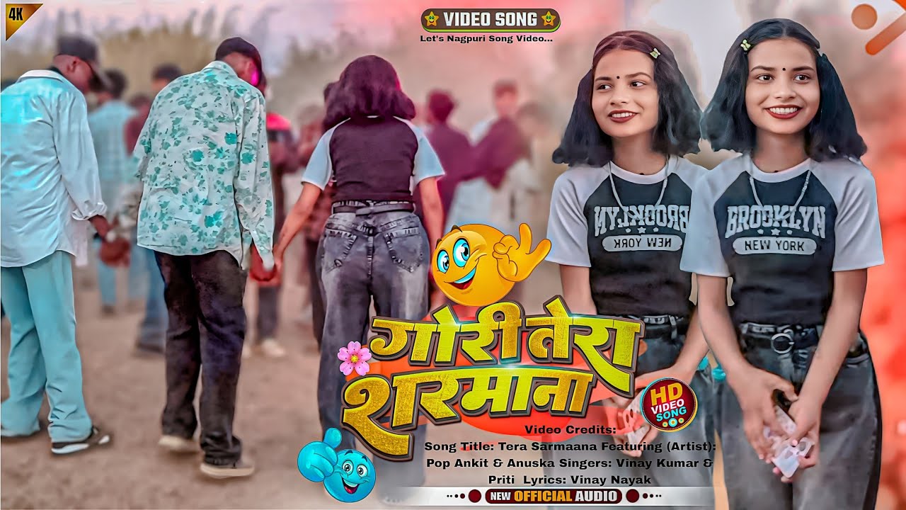 Gori Tera ( शरमाना 🫣 ) Nagpuri Hit Trending Song 2026 | खतरा वाला नागपुरी डांस वीडियो | Viral Girl 