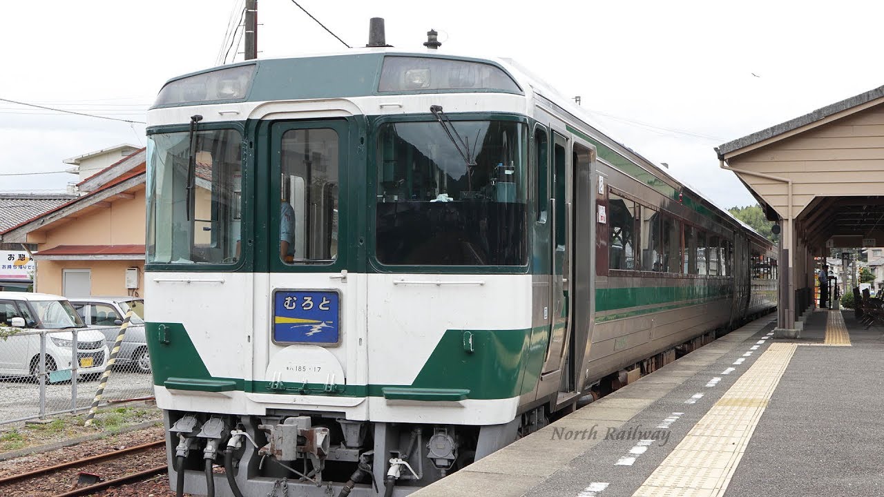 車内放送 185系 特急 むろと４号 発車後 到着前 Jr四国 Youtube