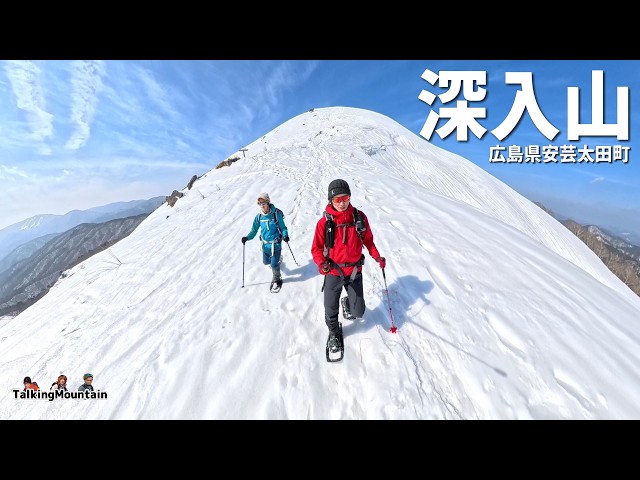 Snow Mountain Climbing] The blue of Mt. Miura explodes! The crisp