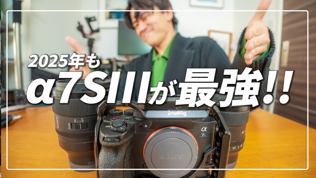 The SONY α7S III is still a must-buy in 2025. A freelance