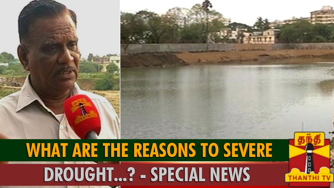 Special News : What are the Reasons for Severe Drought...? - Thanthi TV ...