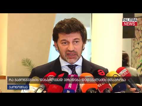 რა გამოწვევების დასაძლევად ემზადება დედაქალაქის მთავრობა