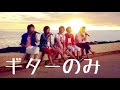 【カラオケ】嵐「Still...」(幻のアコースティックバージョン)