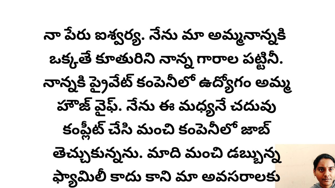 ఆస్తి కోసం full story | ప్రతి ఒక్కరి మనసుకి నచ్చే అద్భుతమైన కథ |heart touching stories in telugu