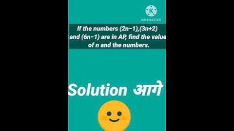 If the numbers (2n−1),(3n+2) and (6n−1) are in AP, find the value of n and the numbers. #shorts