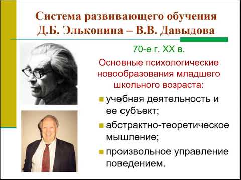 Видео: Какво е комплексно обучение?