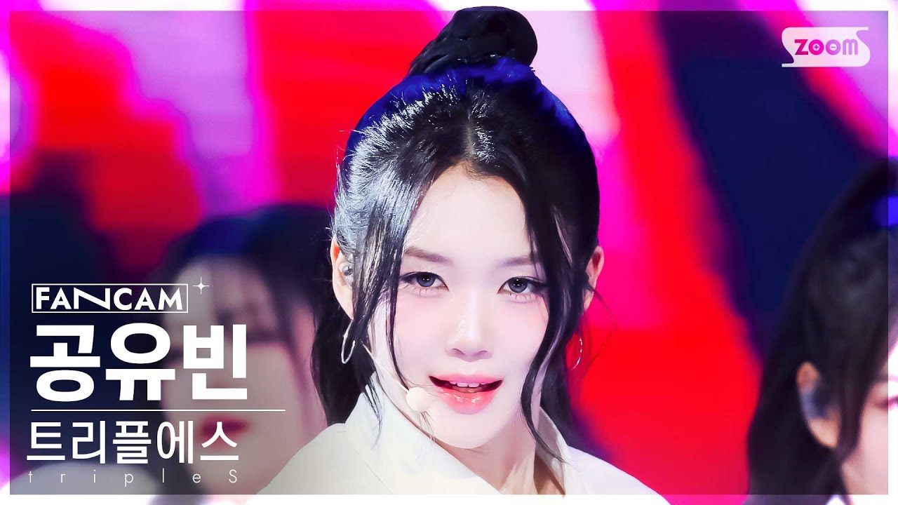 [안방1열 직캠4K] 트리플에스 공유빈 'Girls Never Die' (tripleS Gong YuBin FanCam) @SBS Inkigayo 240519