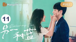 ENG SUB FULL《另一种蓝》EP11：陈小满雨天上山找柯岩 | 宋茜周渝民共同治愈彼此，收获甜美爱情 Reblooming Blue｜MangoTV Drama