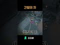 나쁜 추격전의 결말 [이터널 리턴]