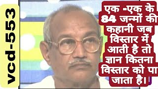 vcd553 💪 ब्रहमहम् - वाक्यम - जनार्दन 💪 🌊Deep point🌊