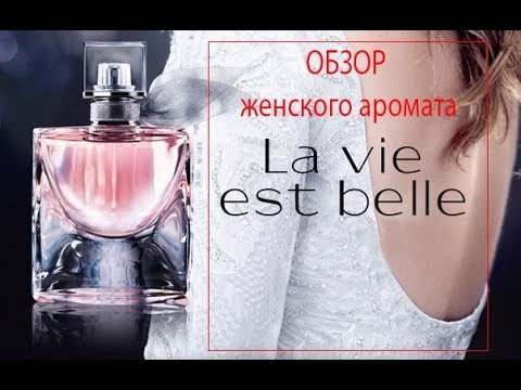Ланком ла виста бель