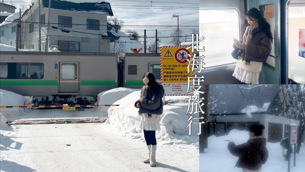 vlog. 홋카이도 여행❄️