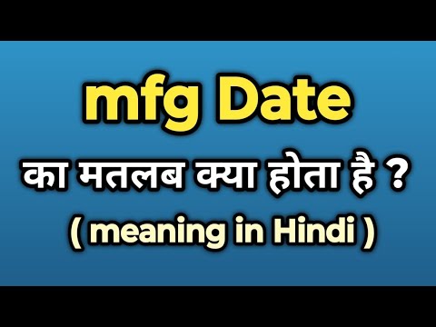 mfg Date Meaning in Hindi || mfg Date Ka Kya Matlab Hota Hai | Words