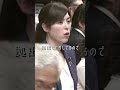 【経済大国一位】何でアメリカの経済発展に寄与するのか【小野田紀美・国会】#shorts